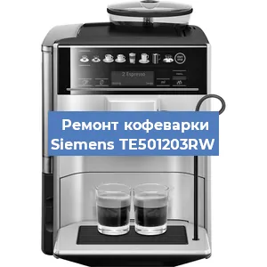 Замена дренажного клапана на кофемашине Siemens TE501203RW в Воронеже